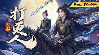 MULTISUB 🔥許七安穿越醒來，發現自己身處囹圄，三日後就要流放邊陲?!【大奉打更人】全集一口氣#爽劇 #漫劇 #國漫 #一口氣 screenshot 3