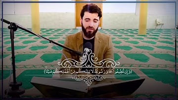 سورة الحجرات بصوت القارئ عبيدة موفق