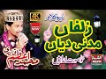 New SuperHit Naat 2022 Zulfan Madni Diyan Muhammad Azam Qadri Al Shahbaz Sound 