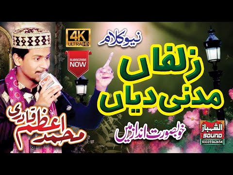 New SuperHit Naat 2022 Zulfan Madni Diyan Muhammad Azam Qadri Al Shahbaz Sound