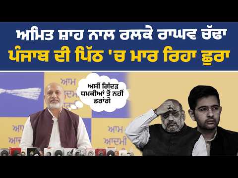 'ਆਪ' ਪੰਜਾਬ ਦੇ ਜਨਰਲ ਸਕੱਤਰ ਤੇ ਮੀਡੀਆ ਇੰਚਾਰਜ ਬਲਤੇਜ ਪੰਨੂ ਦੀ ਪ੍ਰੈੱਸ ਕਾਨਫ਼ਰੰਸ, ਚੰਡੀਗੜ੍ਹ ਤੋਂ Live