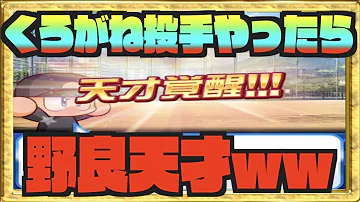 サクスペ くろがね サクスペ くろがね