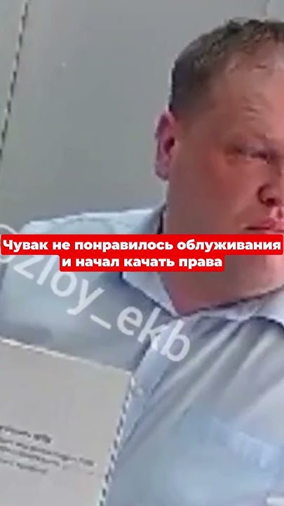 недовольный мужик - YouTube