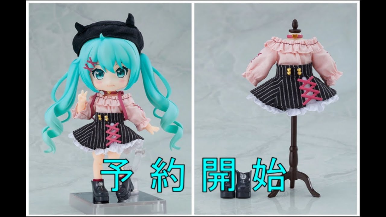 新品未開封】 ねんどろいどどーる 初音ミク デートコーデVer. ②-