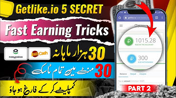 Getlike.io Fast 5 Secret Earning Tricks || TikTok Task Payment not add Problem Solve Alhamdulillah