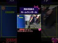 【奇跡】岡本和真のホームランボールがまさかの場所へ!ZEROスタッフの元に届いた衝撃の瞬間 #岡本和真#侍ジャパン#ホームラン#WBC#野球#newszero#プロ野球#奇跡の瞬間#スポーツニュース