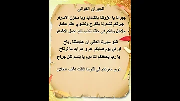 اهداء الى الجيران 
