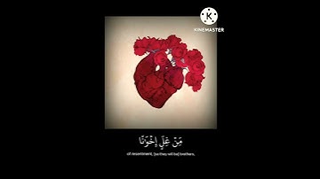 القارئ: هزاع البلوشي //ان المتقين في جنات وعيون