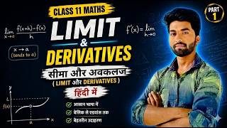 Class 11 Limits का Complete Concept समझें |ex 12.1 class 11|LHL vs RHL|cbsc|up board|hindi