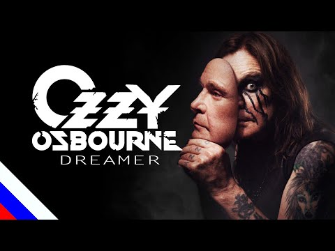 Video: Ozzy Osbourne'i Tütar Läks Vigastatud Silmaga Avalikkuse Ette