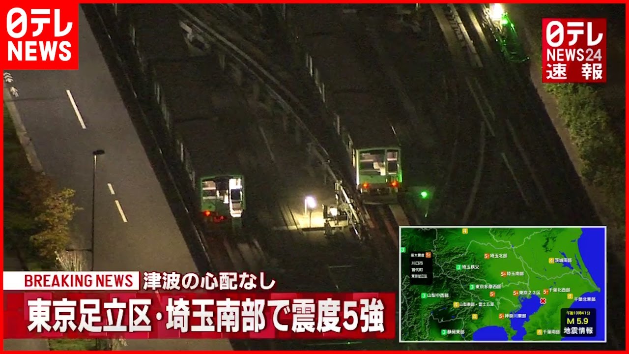【地震】日暮里・舎人ライナーが脱線 3人ケガ 鉄道ニュース YouTube