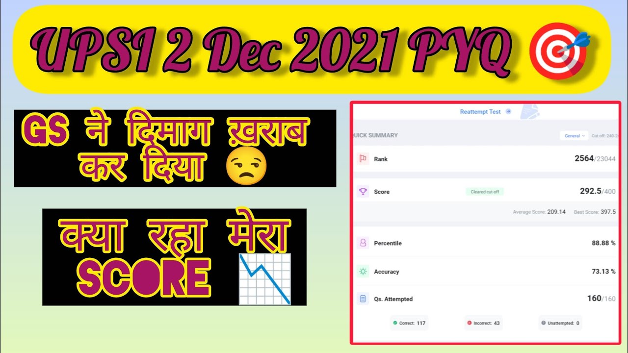 Up police SI mock Analysis 🎯 2 Dec 2021 