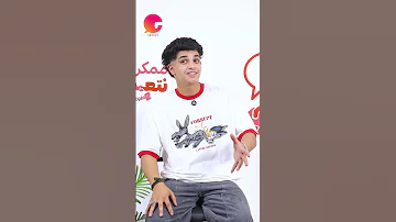 معاكم فارس سكر من ممكن نتفضح 