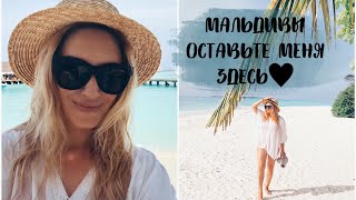 МАЛЬДИВЫ | ПЕРВЫЙ РАЗ НА ГИДРОСАМОЛЕТЕ! МАЛЬДИВЫ | ПЕРВЫЙ РАЗ НА ГИДРОСАМОЛЕТЕ!