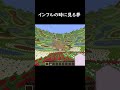 体調悪いとこんな夢見るよね#マイクラ #マインクラフト #minecraft #minecraftshorts #shorts #ゲーム