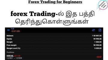 What is Balance, Equity, Margin, Free Margin, Margin level in Forex Trading // Forex Basics in Tamil