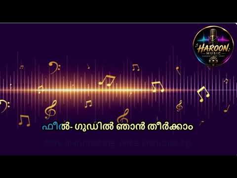 Ada Bommale Karaoke with Lyrics