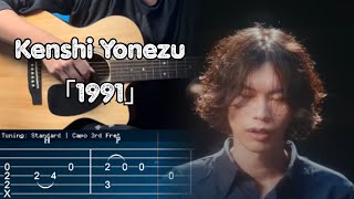 1991 - Kenshi Yonezu 5 Centimeters Per Second Theme Fingerstyle Guitar