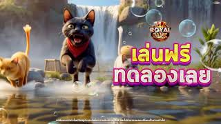 Royal Game - Fishing 2pp screenshot 5