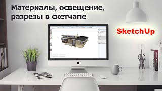 : , ,   SketchUp