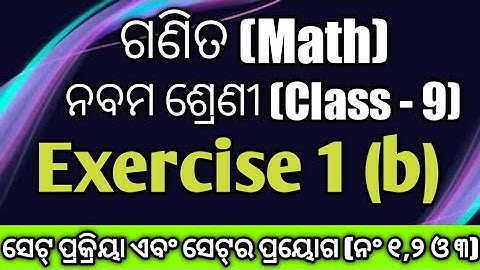 Exercise 1 b Class 9 Math Odia Medium | 9th Class Algebra Exercise 1 b No 1, 2 & 3 | Nm Education