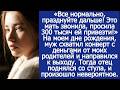 Все нормально, празднуйте дальше! Это мать звонила просила 300 тысяч ей привезти! На моем юбилее муж