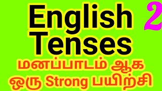 Video 2 | Sen Talks | English Tenses | Spoken English Grammar in Tamil | How to speak English