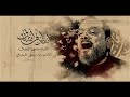 أنتظر و أشتاق الشيخ حسين الأكرف الليالي الكاظمية 1447 هـــ أنتظر و أشتاق الشيخ حسين الأكرف الليالي الكاظمية 1447 هـــ