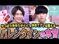 『手作りチョコは重い?!』バレンタインの本音を徹底調査♡【イヴイヴ 】