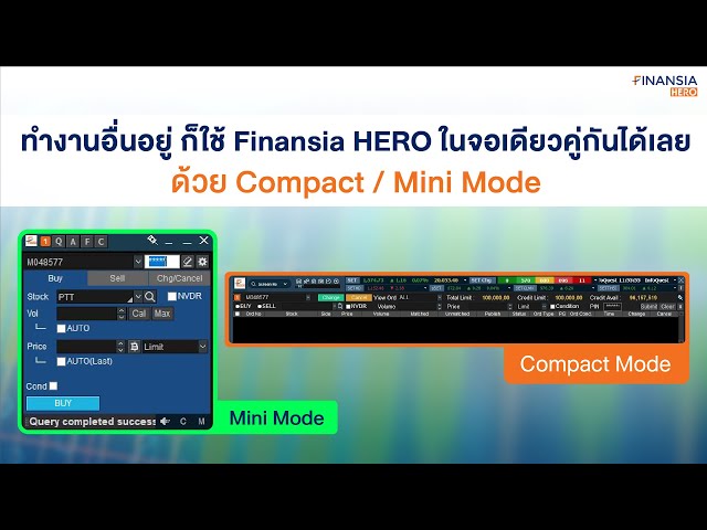 ทำงานอื่นอยู่ ก็ใช้ Finansia HERO คู่กันได้เลย (Compact / Mini Mode)