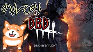 【茶柴もち丸】久しぶりにちょっとだけ配信♬　のんびりDBD♬　第169回　【Vtuber】