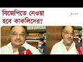 Samik Bhattacharya | ডাবল ইঞ্জিন সরকারের একমাস, কী বার্তা রাজ্য সভাপতি শমীক ভট্টাচার্যের?