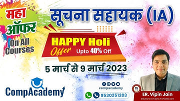 HOLI OFFER I INFORMATICS ASSISTANT 2023 | SUCHNA SAHAYAK CLASSES I IA ONLINE COURSE CompAcademy