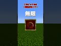 耐えろ！金ピッケル！！【マイクラ】【ゆっくり実況】#Shorts