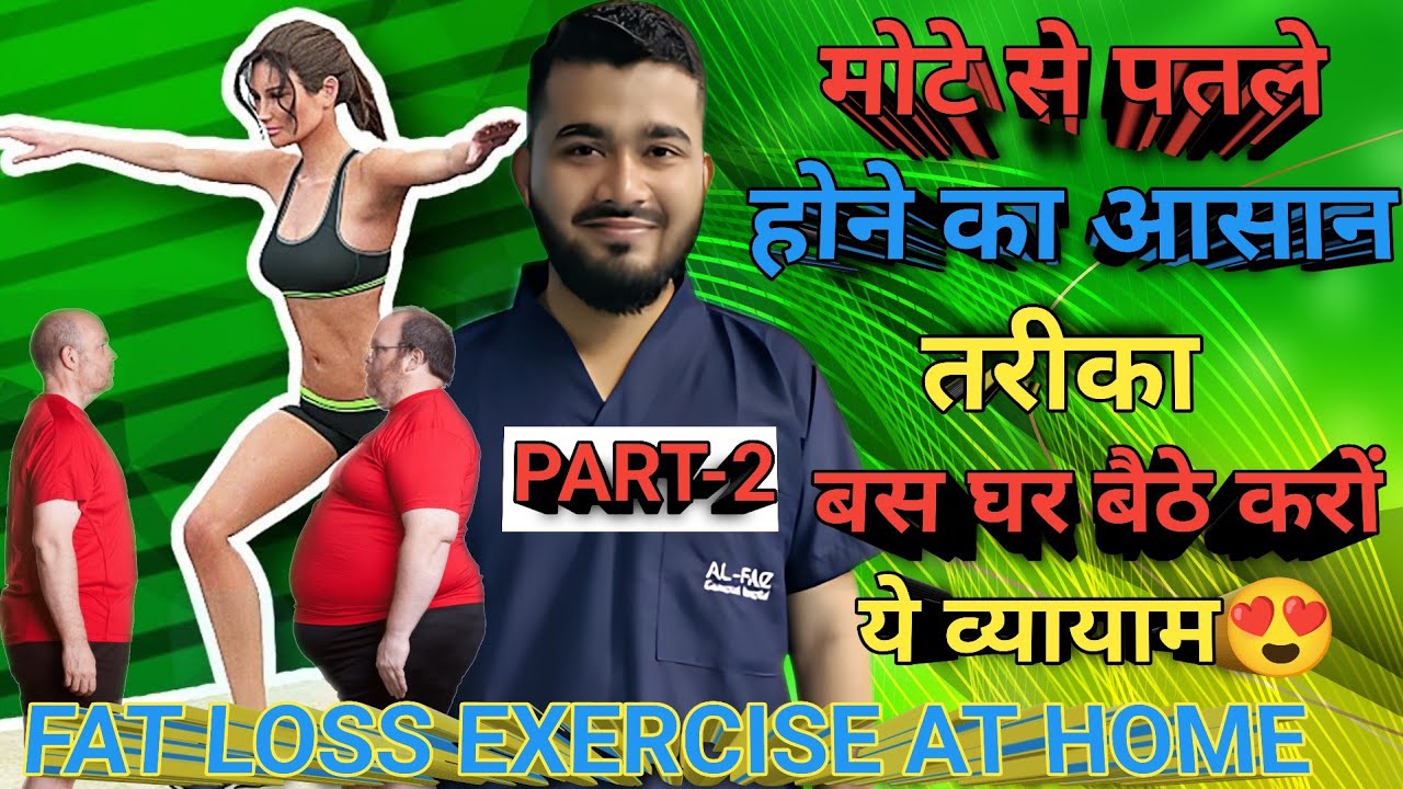 pet kam karne ki exerciseweight loss exercises at home vajan kam