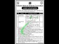 Pakistan National Shipping Corporation #jobs #latest #govtjob #pakistan
