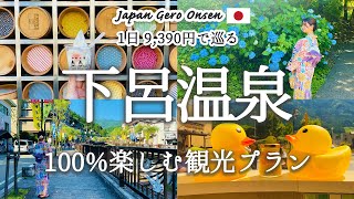 [Japan Travel Vlog] Japan's three major hot springs "Gero Onsen" screenshot 3