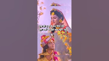 Radha Krishna sad status//#radhakrishna #radhakrishnastatus #sad_status #shortsfeed #viral