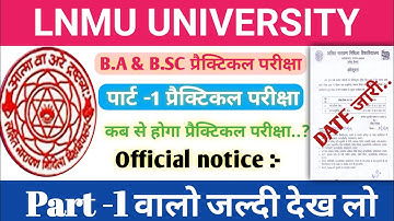 LNMU Part 1 Practical Exam Date 2021 जारी  | LNMU BA Part 1 Practical, teachmint