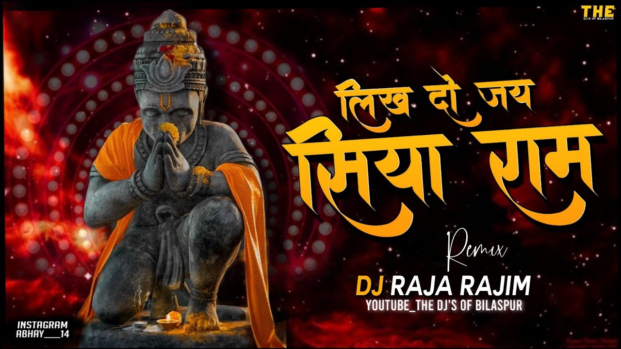 Likh Do Jay Siya Ram Ji  22 January Special  Dj Raja Rajim  The Djs Of Bilaspur