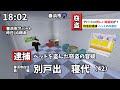 【マイクラニュース#95】ベットを盗む空き巣犯を逮捕