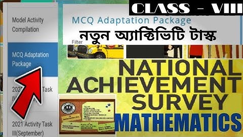 MCQ ADAPTATION PACKAGE ANSWER CLASS 8। Mathematics।NAS 2021। MATHEMATICS WITH SUBHANKAR DUTTA