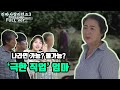 매일을 최악으로 만드는 가족과 인내심 최강 엄마 #진짜사랑리턴즈3 #풀버전 #29화