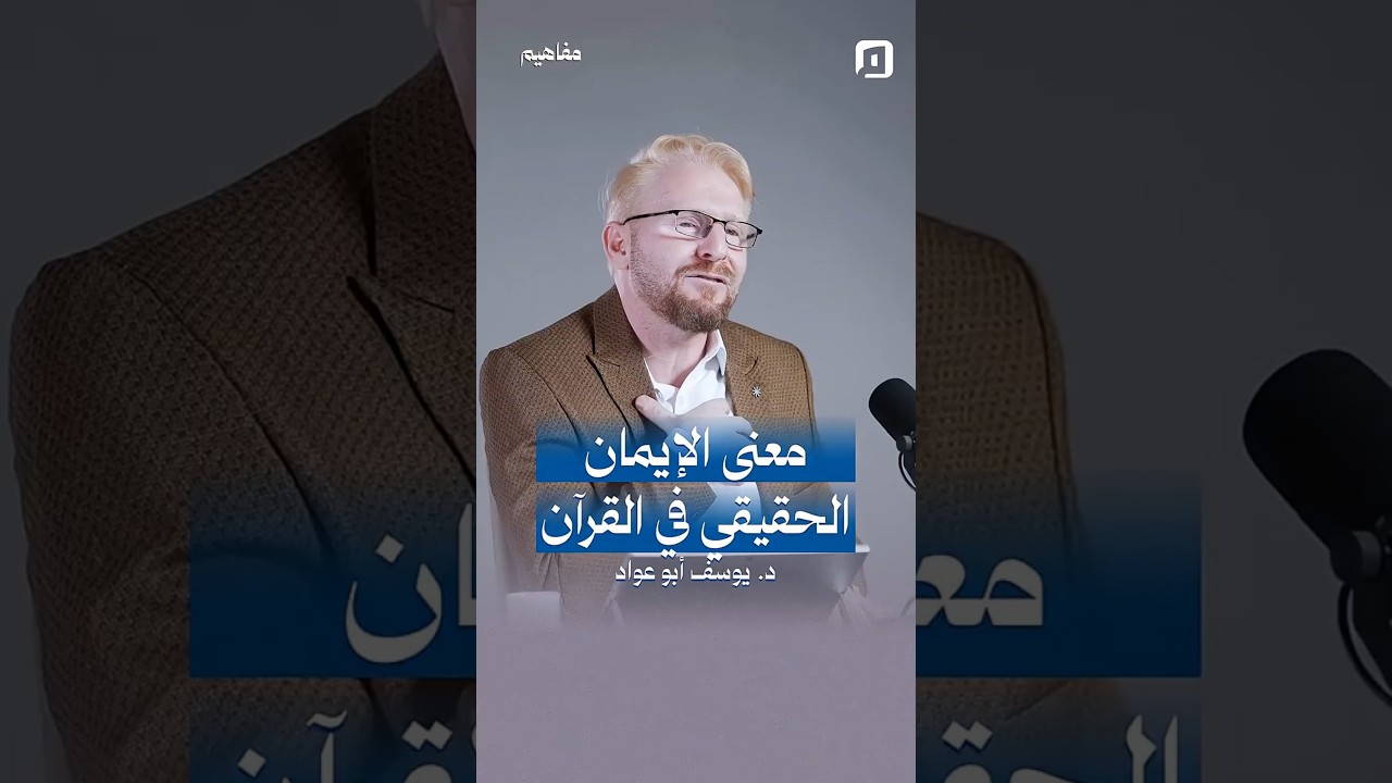 هل تنهار صلة القرابة عند التعدي على حقوق الآخرين؟.. القرآن يحسم الجدل