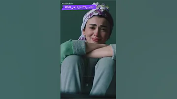 أقنعوني بأن هذا تمثيل شاهد كيف أبدعت اوزجي ياغيز في هذا المشهد حالات واتس مسلسلات تركية 
