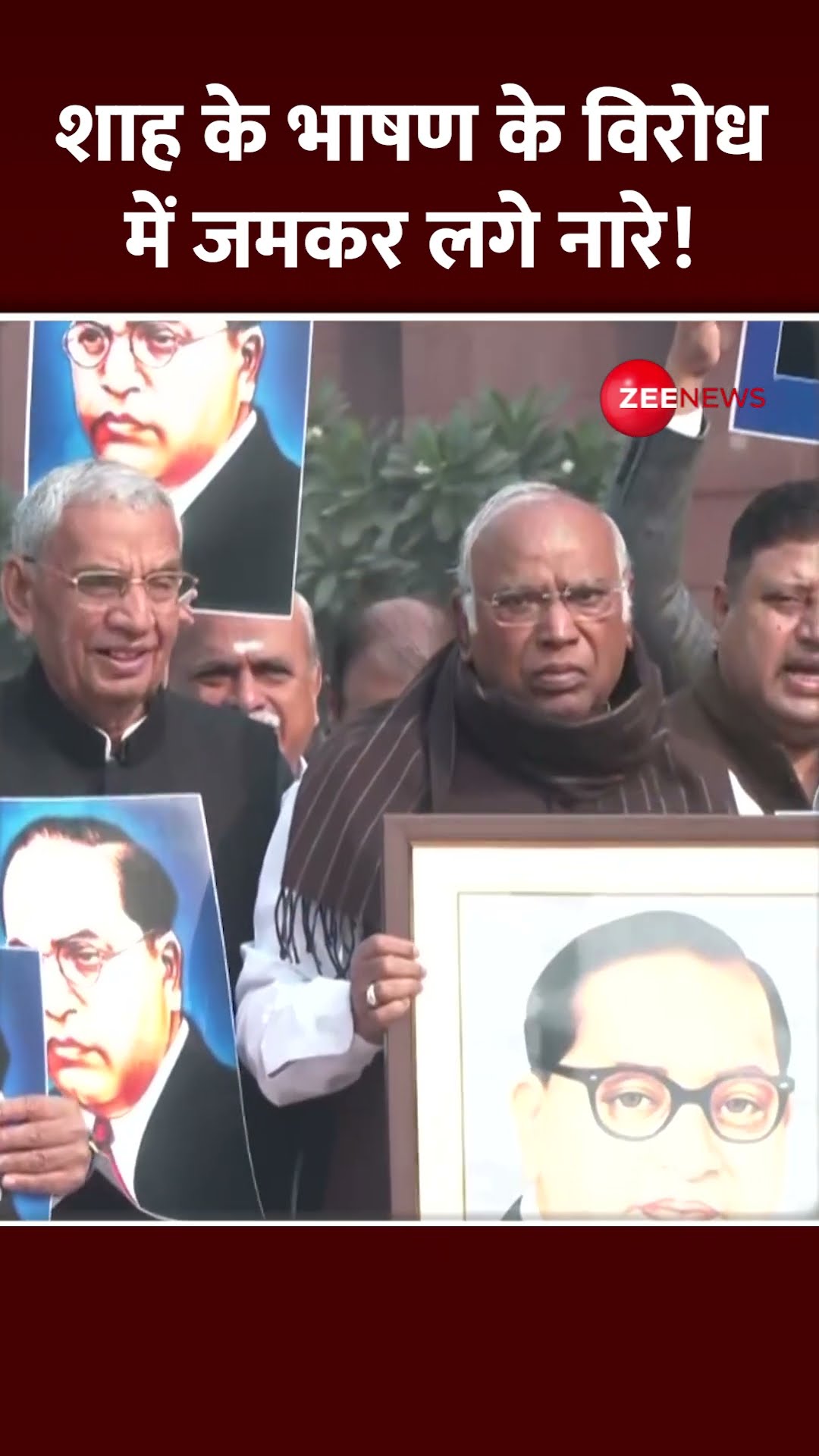 #shorts : शाह के भाषण के विरोध में जमकर लगे नारे! | Protest Against Amit Shah Lok Sabha Speech