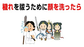 知っておきたい日本神話の神様の名前 面白い雑学の豆知識