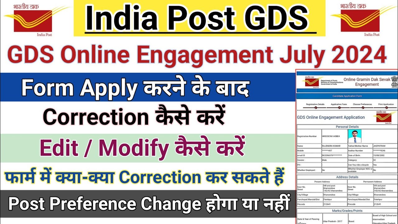 GDS Online Form 2024 Correction How To Edit Modify GDS gds-online-form-2024-correction-how-to-edit-modify-gds