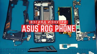 Обзор и ремонт смартфона Asus Rog Phone. Вот как выглядят высокие технологии изнутри | China-Service