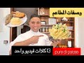    3       food chefle3roubi